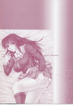 Page 6 of Midara na Junshin | Indecent Innocent Heart