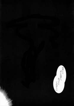 Page 14 of Full Metal Panic! 4 - Megami No Sasayaki