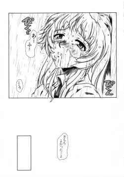 Page 26 of Full Metal Panic! 4 - Megami No Sasayaki