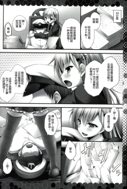 Page 7 of Ijiwaru Suzuya