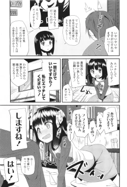 Page 3 of サクラ･さくら