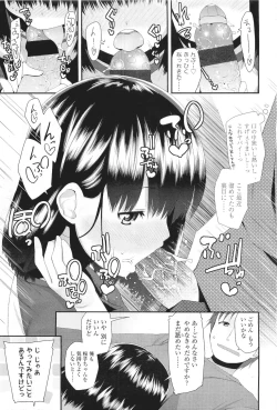 Page 5 of サクラ･さくら