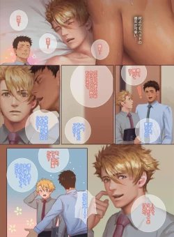 Page 12 of Faker's Affair 2