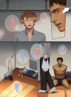 Page 24 of Faker's Affair 2