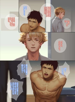 Page 25 of Faker's Affair 2