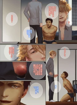 Page 26 of Faker's Affair 2