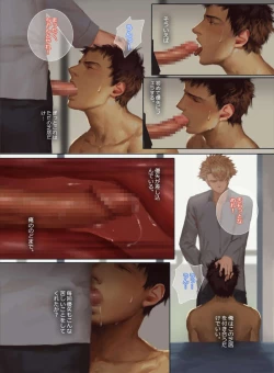 Page 27 of Faker's Affair 2