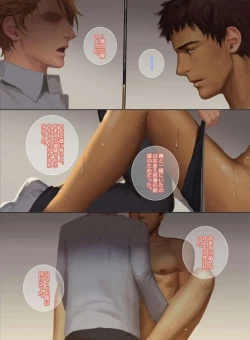 Page 32 of Faker's Affair 2