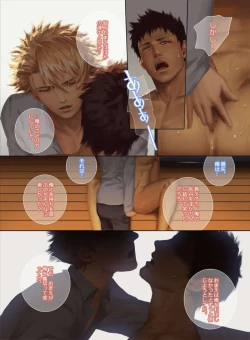 Page 33 of Faker's Affair 2