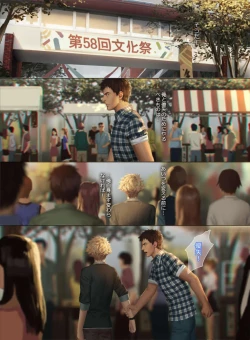 Page 48 of Faker's Affair 2