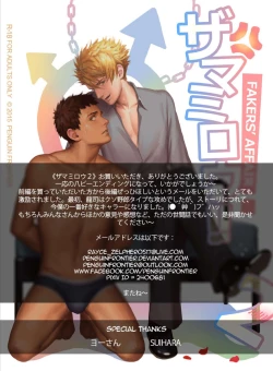 Page 58 of Faker's Affair 2