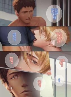 Page 6 of Faker's Affair 2