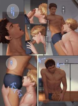 Page 7 of Faker's Affair 2