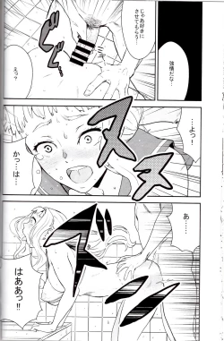 Page 15 of Himepako!