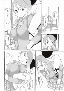 Page 5 of Love Love Dance Lesson