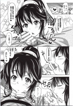 Page 14 of Tono to Issho ni Chikujou shichau?