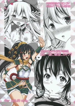 Page 30 of Tono to Issho ni Chikujou shichau?