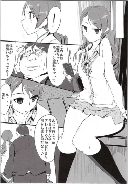 Page 19 of Maekawa-san to Iyarashii Koto Bakari suru Hon