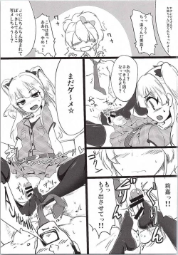 Page 26 of Maekawa-san to Iyarashii Koto Bakari suru Hon