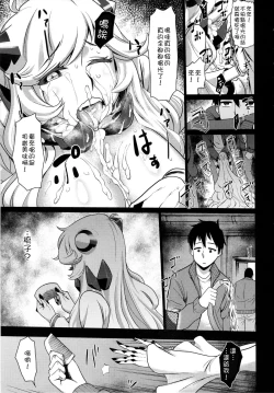 Page 11 of Toraware no Chuukanseiki ni Sasagu Banka