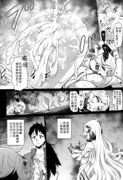 Page 14 of Toraware no Chuukanseiki ni Sasagu Banka