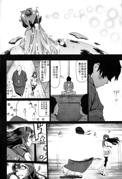 Page 30 of Toraware no Chuukanseiki ni Sasagu Banka