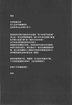 Page 33 of Toraware no Chuukanseiki ni Sasagu Banka