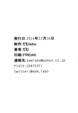 Page 34 of Toraware no Chuukanseiki ni Sasagu Banka