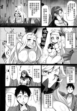 Page 4 of Toraware no Chuukanseiki ni Sasagu Banka