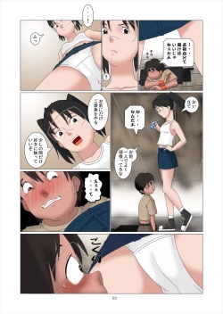 Page 9 of Dennou Iro Megane vol. 1