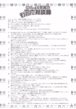 Page 22 of Eromisu+3