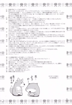 Page 23 of Eromisu+3