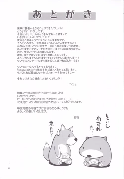 Page 30 of Eromisu+3