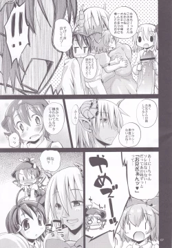 Page 6 of Eromisu+3