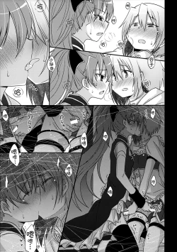 Page 15 of Atashi wa Tomodachi.