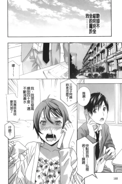 Page 173 of Apron Ai "Ochinpo, Kudasai..." | 裸體圍裙愛