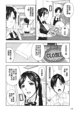 Page 175 of Apron Ai "Ochinpo, Kudasai..." | 裸體圍裙愛