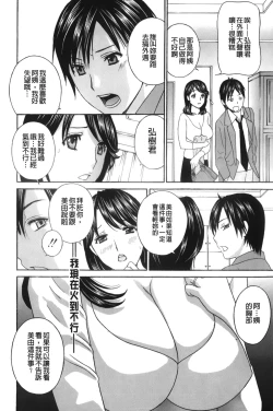 Page 17 of Apron Ai "Ochinpo, Kudasai..." | 裸體圍裙愛