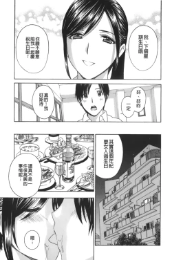 Page 198 of Apron Ai "Ochinpo, Kudasai..." | 裸體圍裙愛