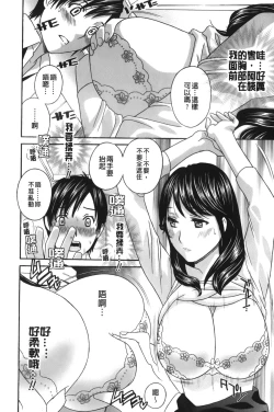 Page 19 of Apron Ai "Ochinpo, Kudasai..." | 裸體圍裙愛