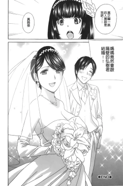 Page 221 of Apron Ai "Ochinpo, Kudasai..." | 裸體圍裙愛