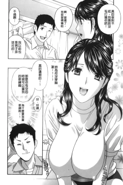 Page 65 of Apron Ai "Ochinpo, Kudasai..." | 裸體圍裙愛