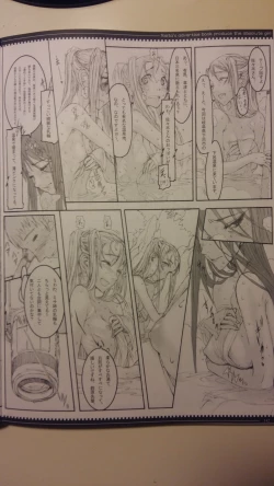 Page 21 of 魔法少女総集編 3