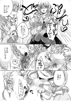 Page 28 of Microne Magazine Vol. 25