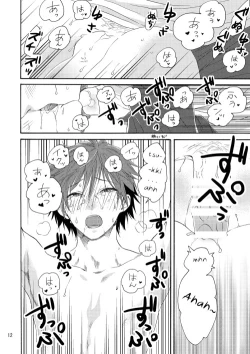 Page 14 of Yamaguchi-kun I~ki Bun