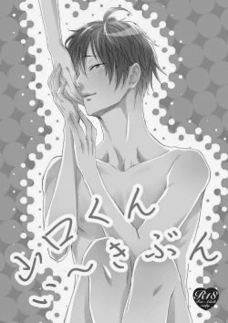 Page 2 of Yamaguchi-kun I~ki Bun