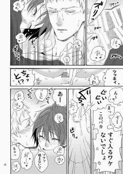 Page 12 of Yamaguchi-kun I~ki Bun