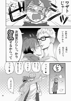 Page 6 of Yamaguchi-kun I~ki Bun