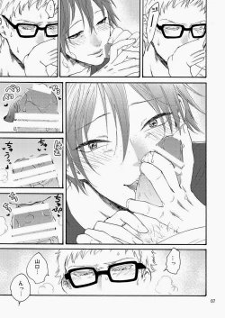 Page 9 of Yamaguchi-kun I~ki Bun