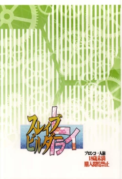 Page 28 of Slave Builder Try